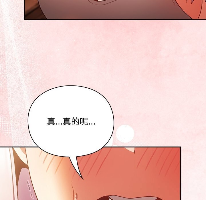 男人稀缺的異世界第2話