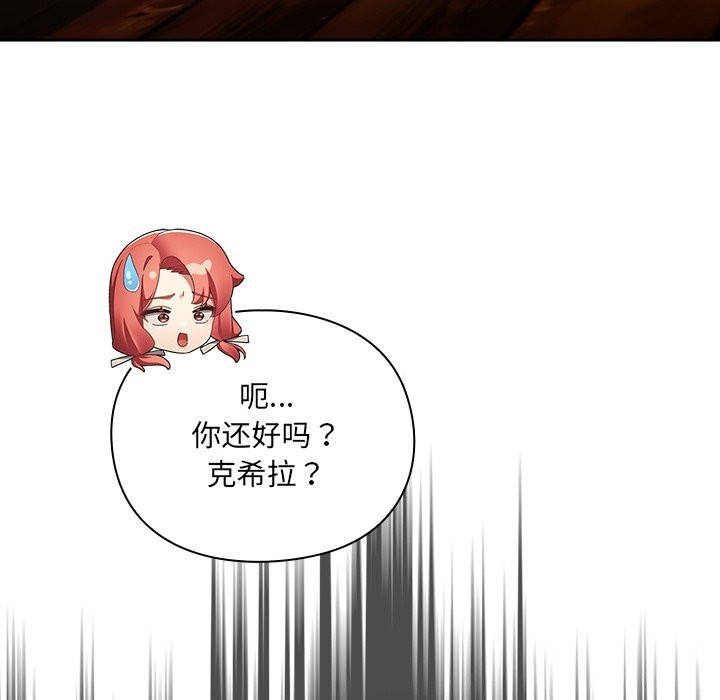 男人稀缺的異世界第2話