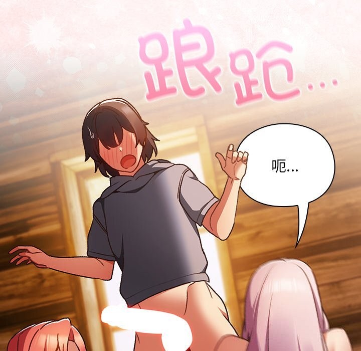 男人稀缺的異世界第2話