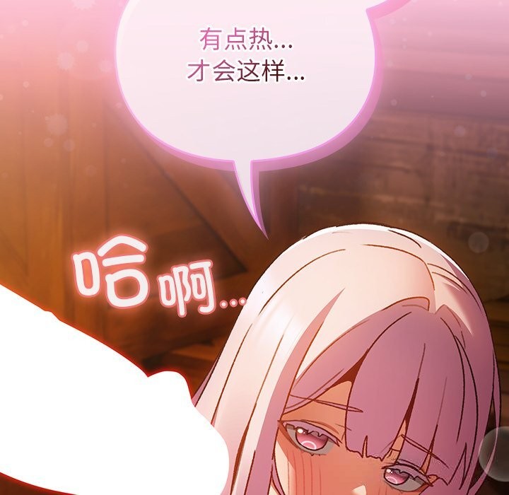 男人稀缺的異世界第2話