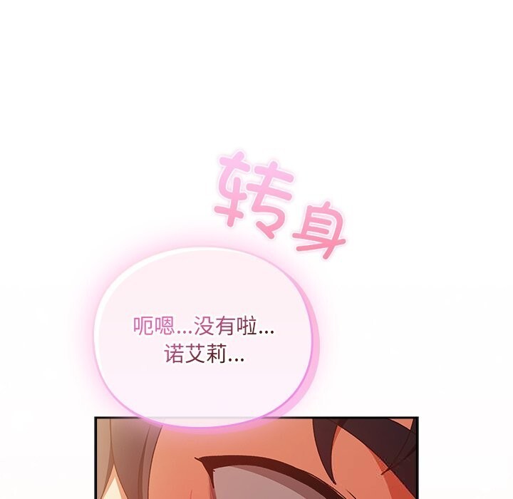 男人稀缺的異世界第2話