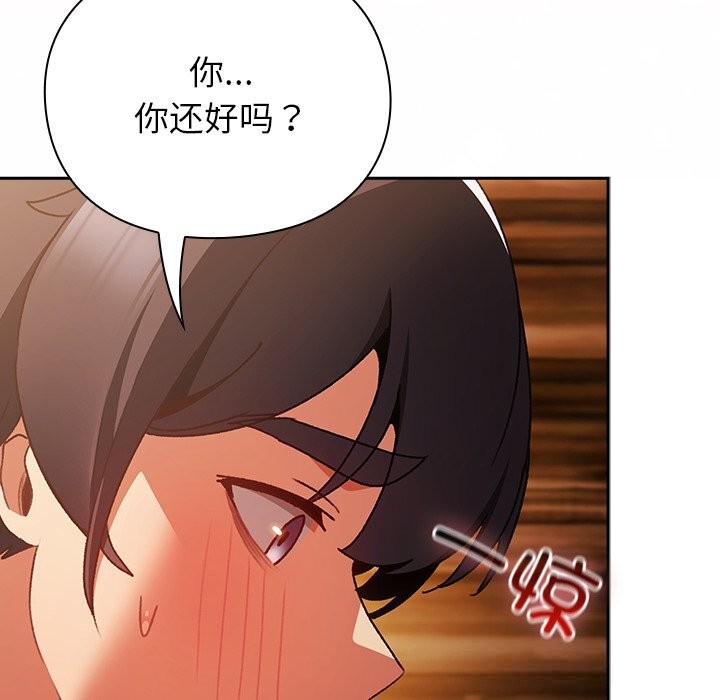 男人稀缺的異世界第2話