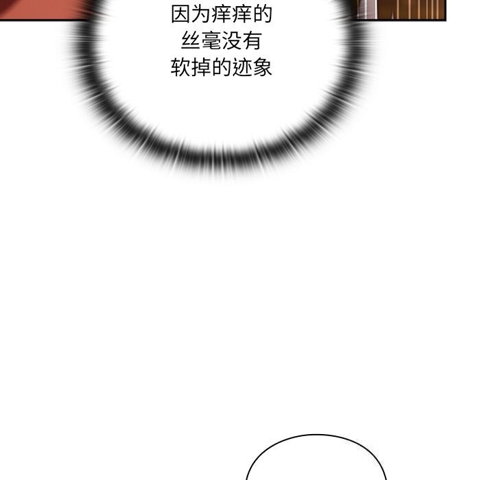 男人稀缺的異世界第2話