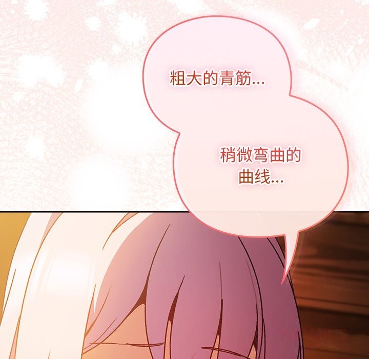 男人稀缺的異世界第2話