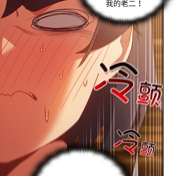 男人稀缺的異世界第2話