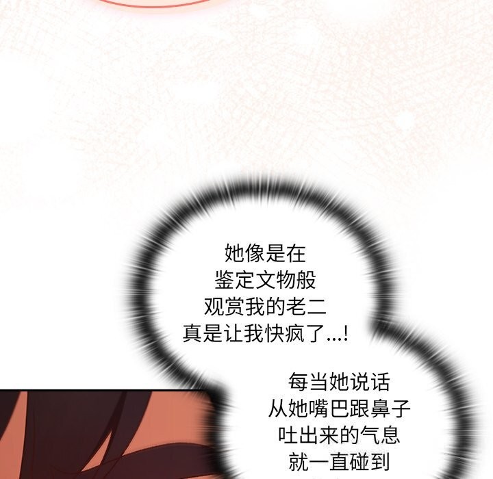 男人稀缺的異世界第2話