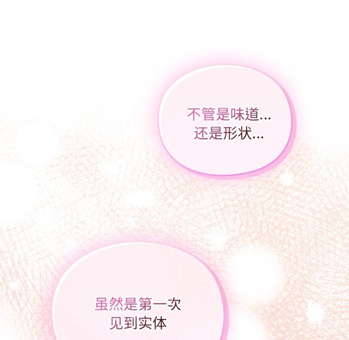 男人稀缺的異世界第2話