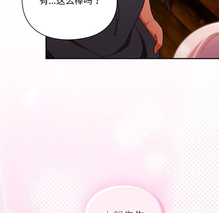 男人稀缺的異世界第2話