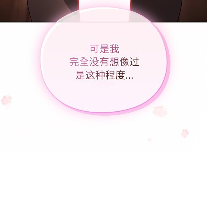 男人稀缺的異世界第2話