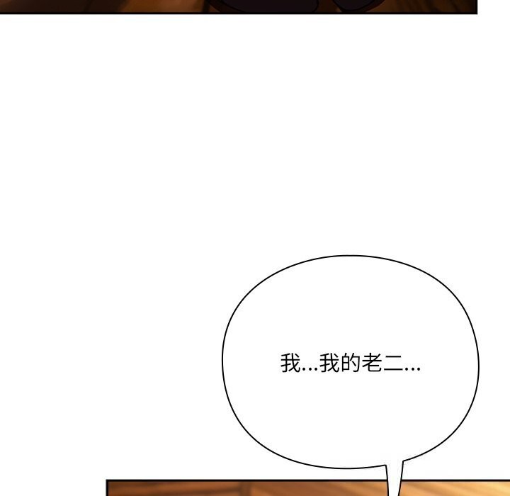 男人稀缺的異世界第2話