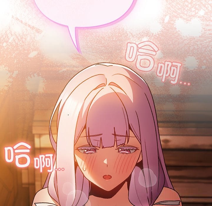 男人稀缺的異世界第2話