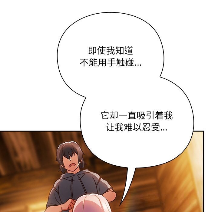 男人稀缺的異世界第2話