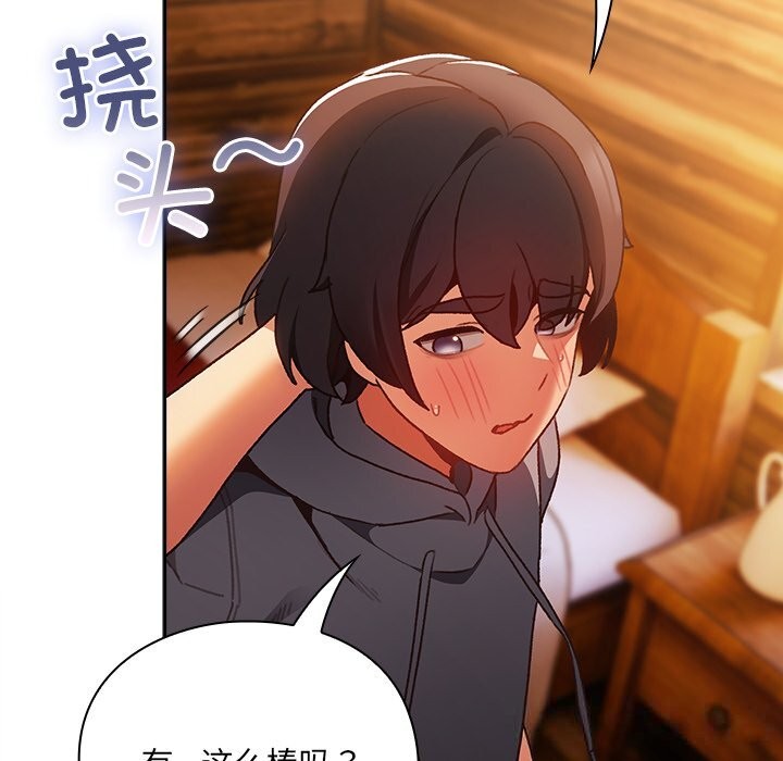 男人稀缺的異世界第2話