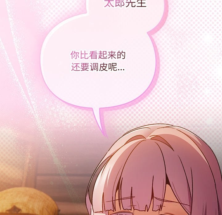 男人稀缺的異世界第2話