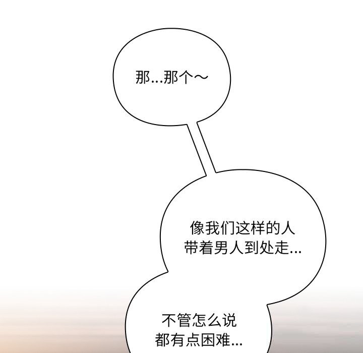 男人稀缺的異世界第2話