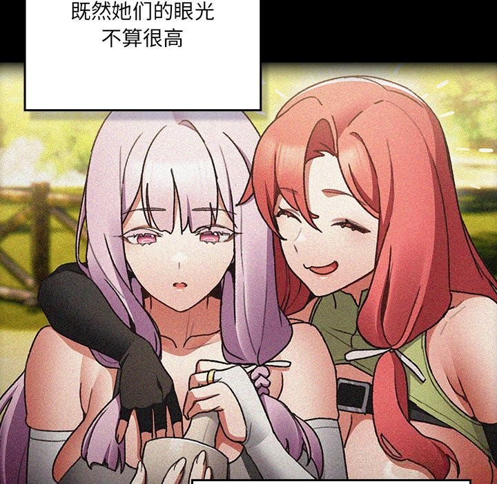 男人稀缺的異世界第2話