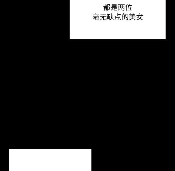 男人稀缺的異世界第2話