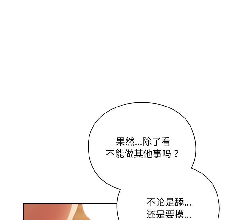 男人稀缺的異世界第2話