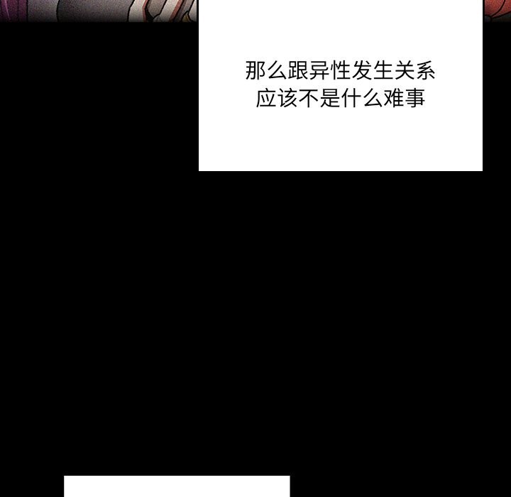 男人稀缺的異世界第2話