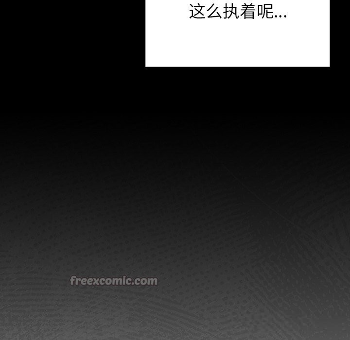 男人稀缺的異世界第2話