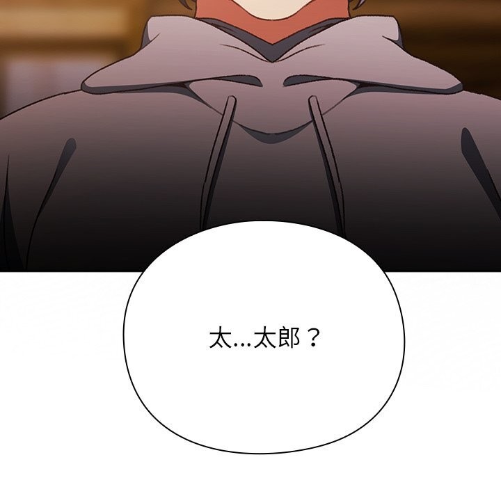 男人稀缺的異世界第2話