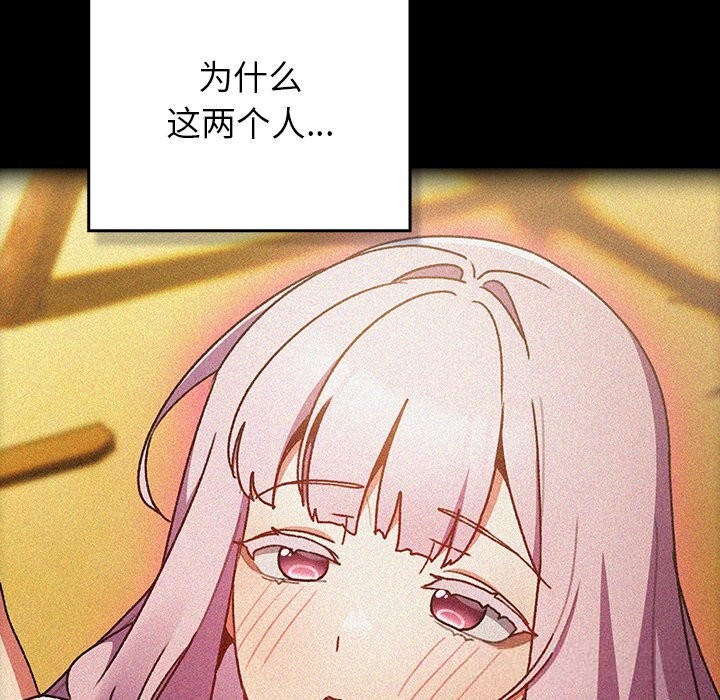 男人稀缺的異世界第2話