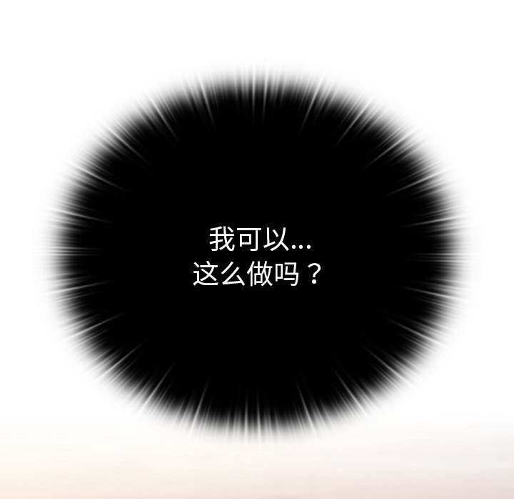 男人稀缺的異世界第2話