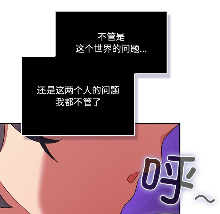 男人稀缺的異世界第2話