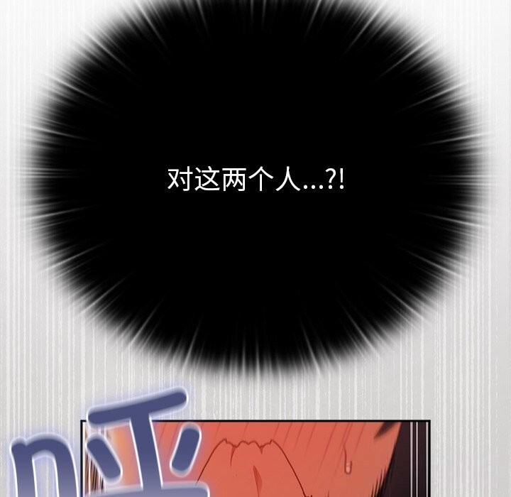 男人稀缺的異世界第2話