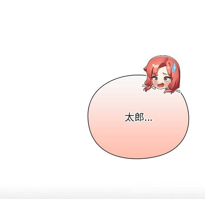 男人稀缺的異世界第2話