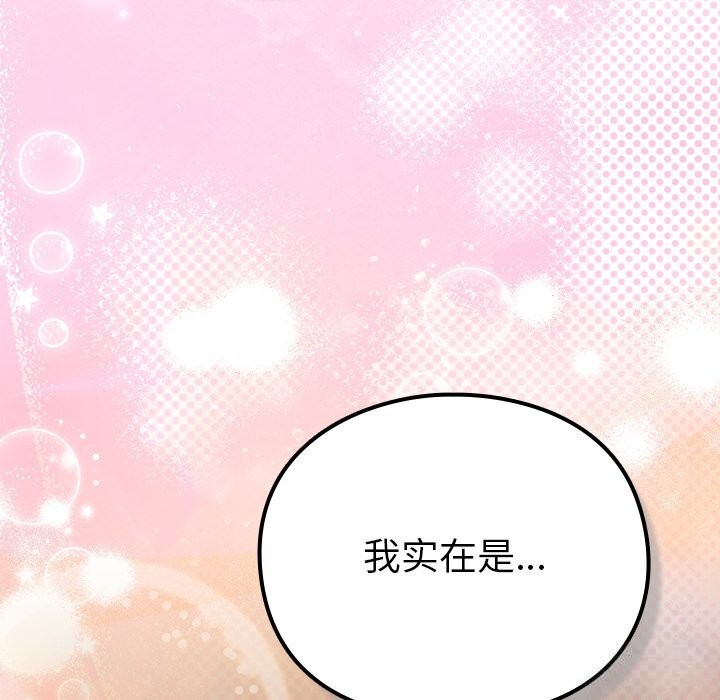 男人稀缺的異世界第2話