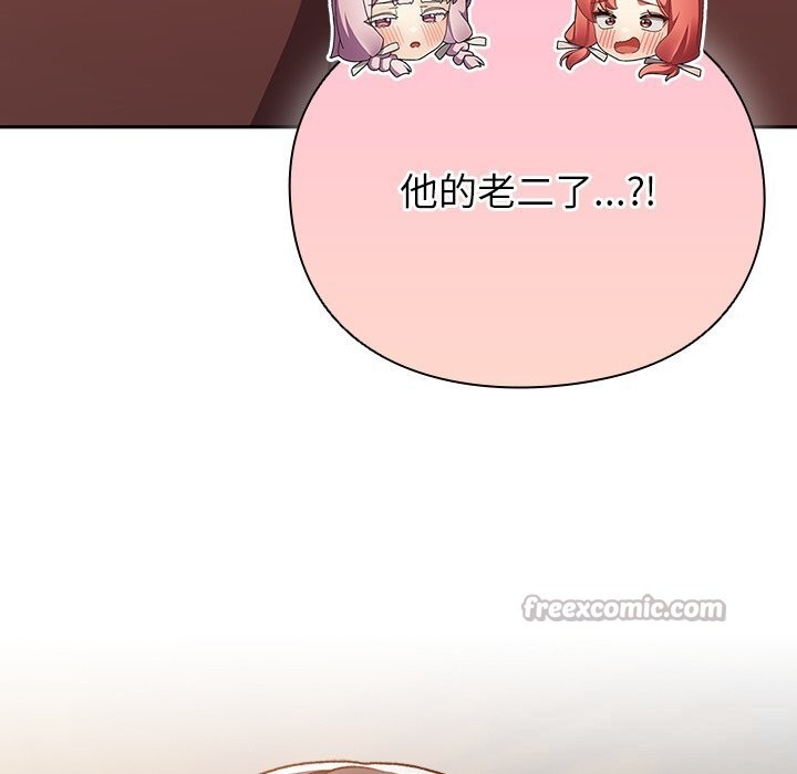 男人稀缺的異世界第2話