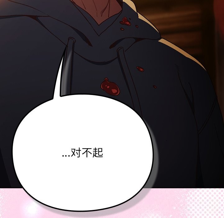 男人稀缺的異世界第2話