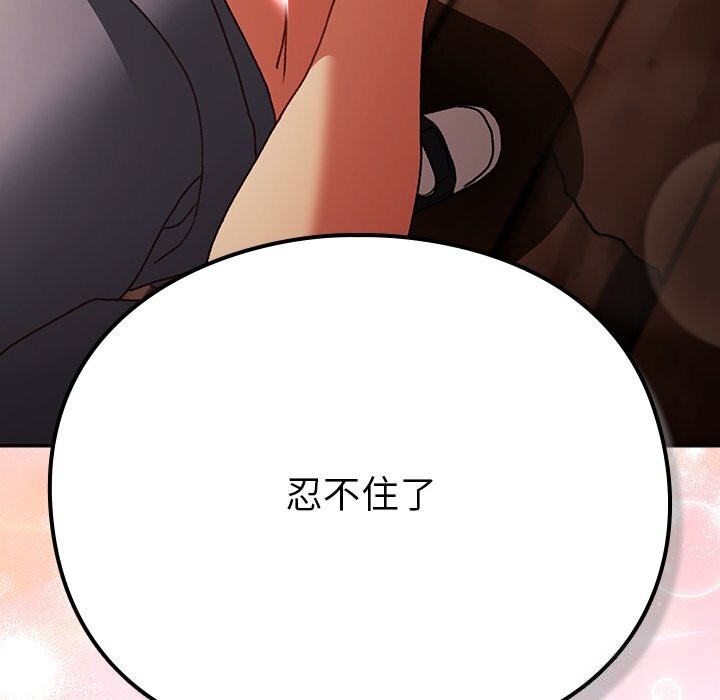 男人稀缺的異世界第2話