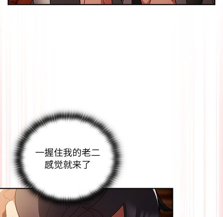 男人稀缺的異世界第3話