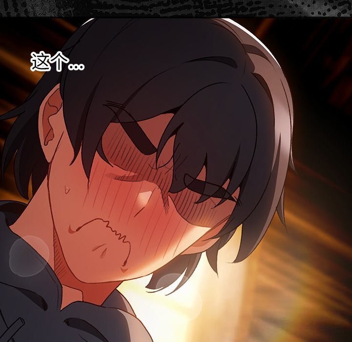 男人稀缺的異世界第3話