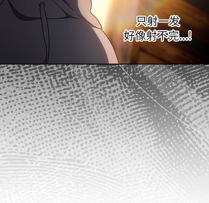 男人稀缺的異世界第3話