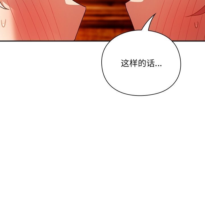 男人稀缺的異世界第3話