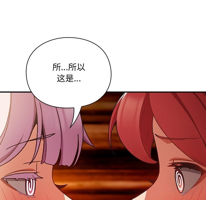 男人稀缺的異世界第3話