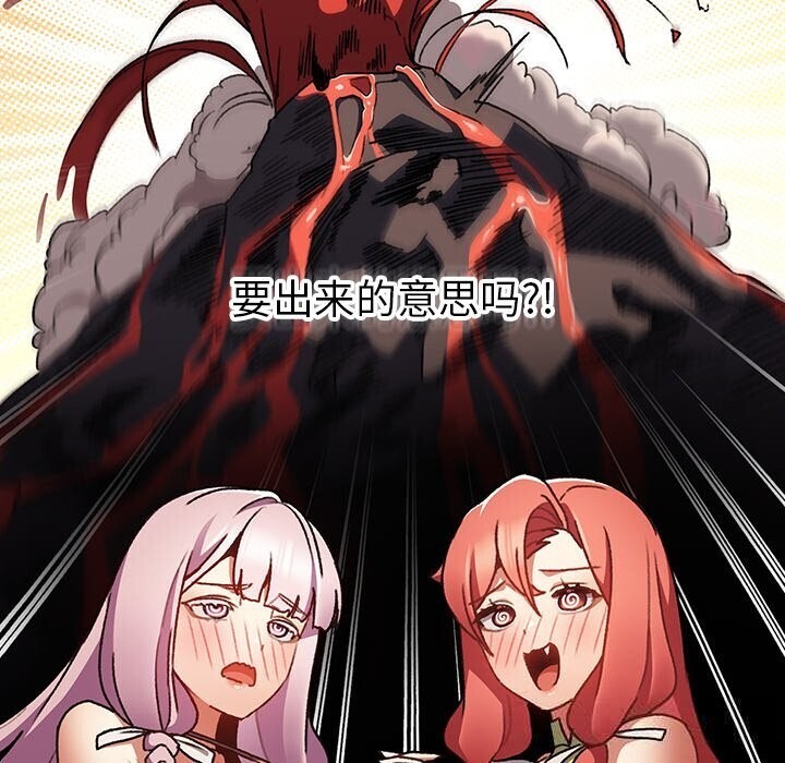 男人稀缺的異世界第3話