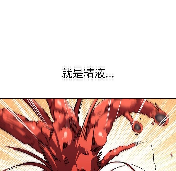 男人稀缺的異世界第3話