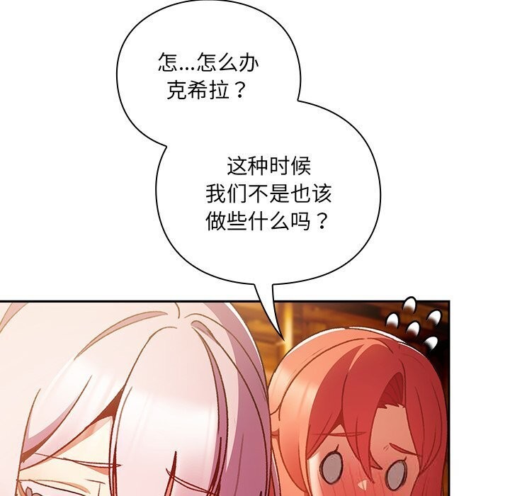 男人稀缺的異世界第3話