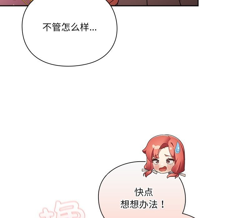 男人稀缺的異世界第3話