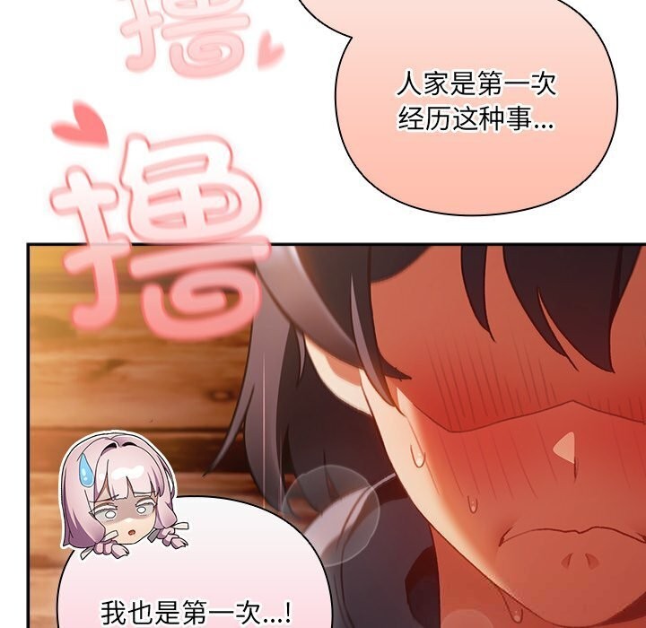 男人稀缺的異世界第3話