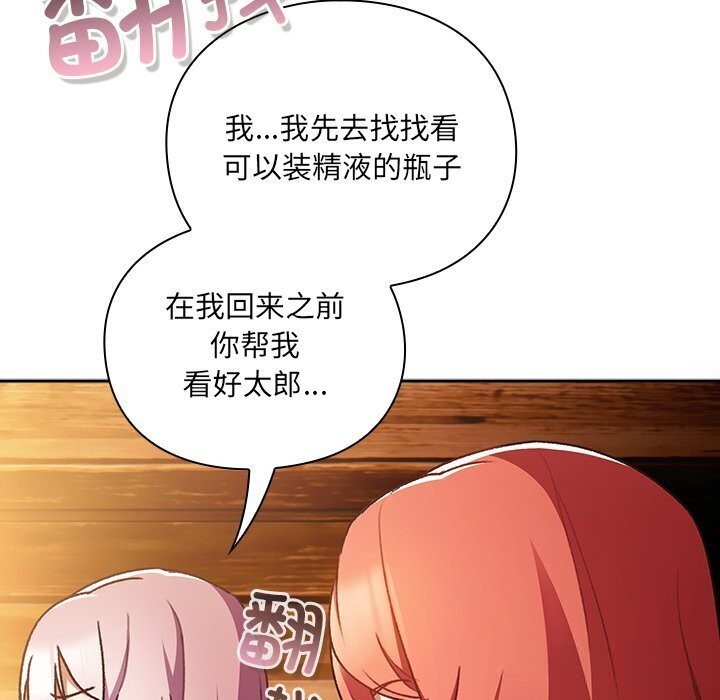 男人稀缺的異世界第3話