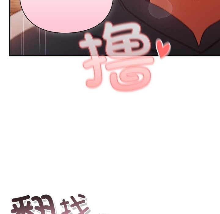 男人稀缺的異世界第3話