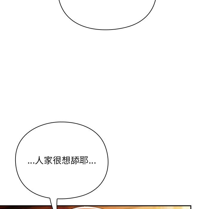 男人稀缺的異世界第3話