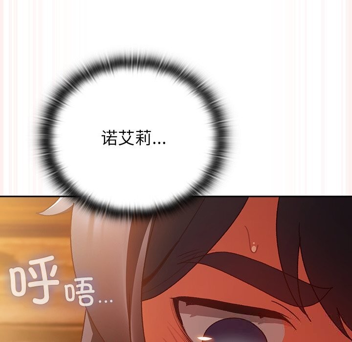 男人稀缺的異世界第3話