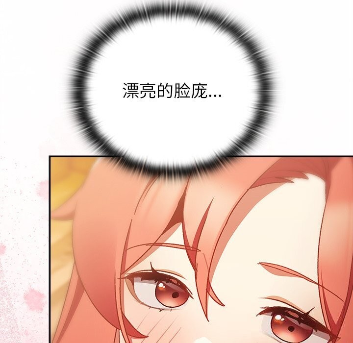 男人稀缺的異世界第3話