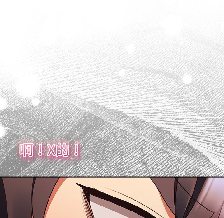 男人稀缺的異世界第3話